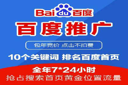 百度竞价赚钱之道：案例分析及技巧